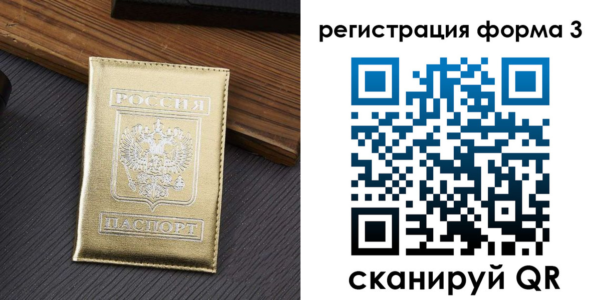 прописка иностранных граждан в Хасавюрте