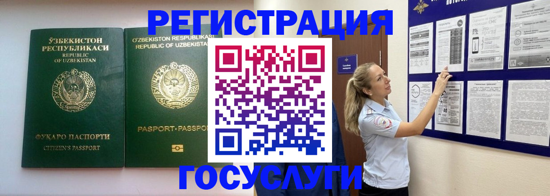 временная регистрация для всех в Хасавюрте