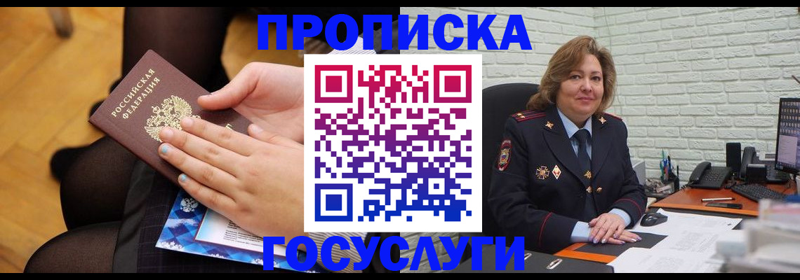 временная регистрация надежно в Хасавюрте
