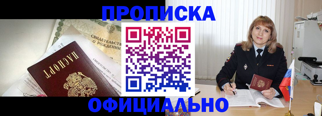 найти адрес прописки в Хасавюрте