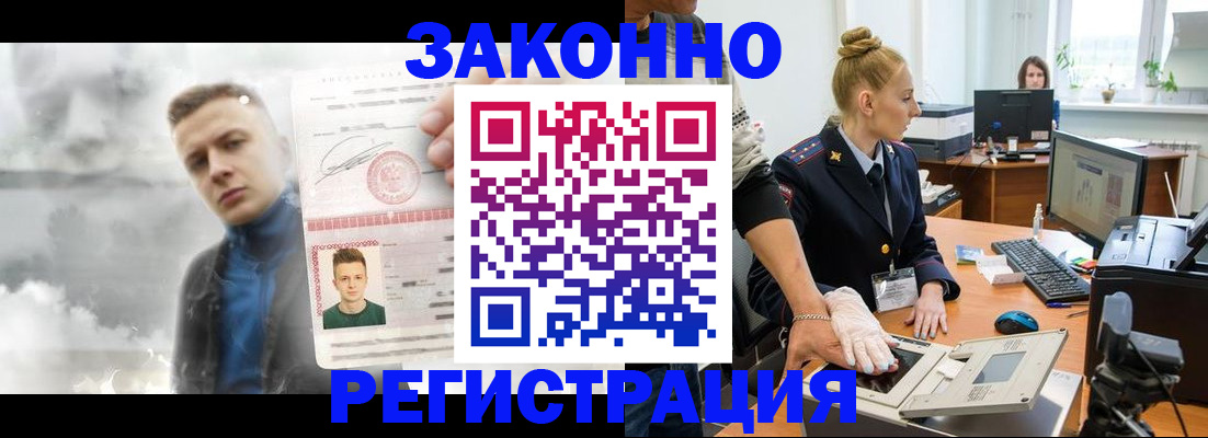 прописка гарантия в Хасавюрте