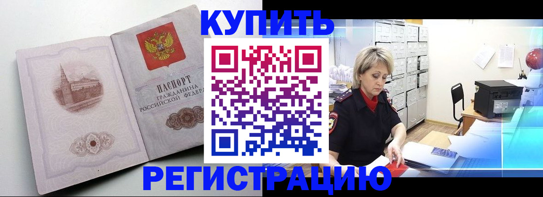 временная регистрация законно в Хасавюрте