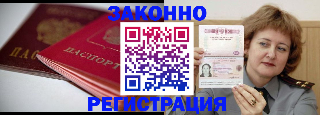 временная регистрация для всех в Хасавюрте