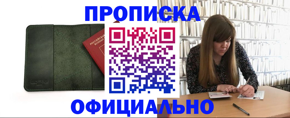 временная регистрация собственник в Хасавюрте