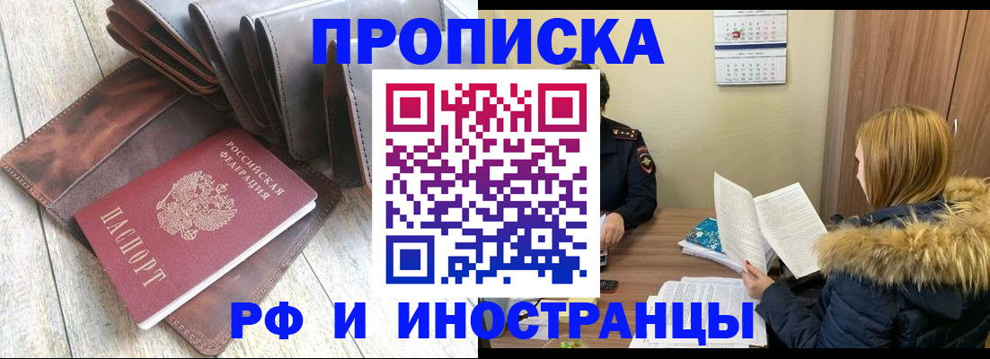 временная регистрация в квартире в Хасавюрте